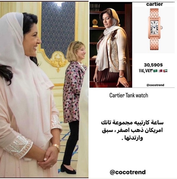 ساعة الأميرة ريما بنت بندر