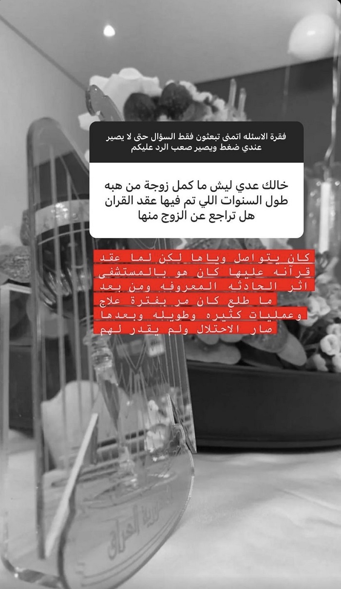 حفيدة صدام حسين حرير 