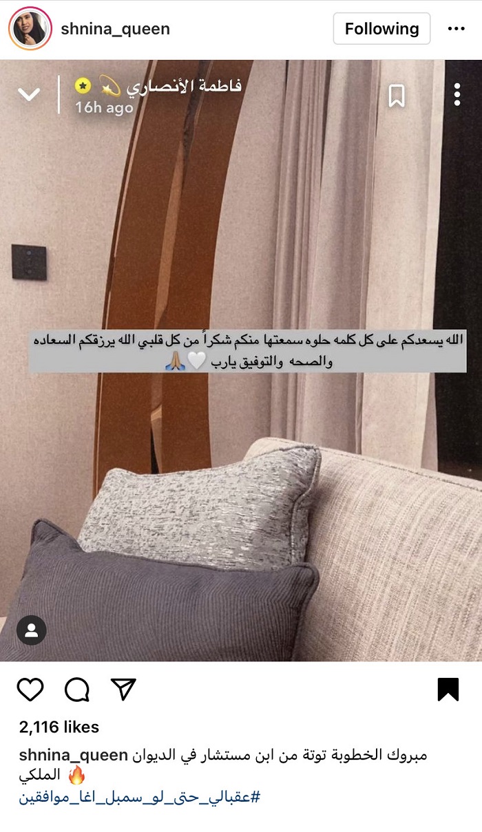 سلطان المحسين وفاطمة الأنصاري 