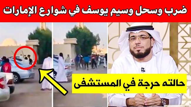 "وسيم يوسف"