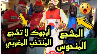 "المشجع المنحوس"