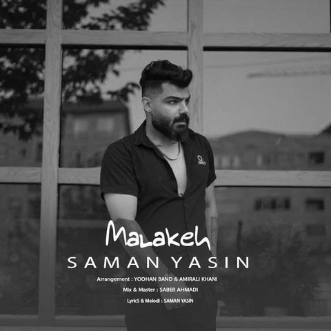 "سامان ياسين"