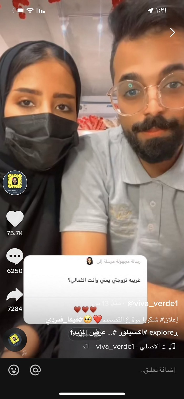 خلود الثمالي