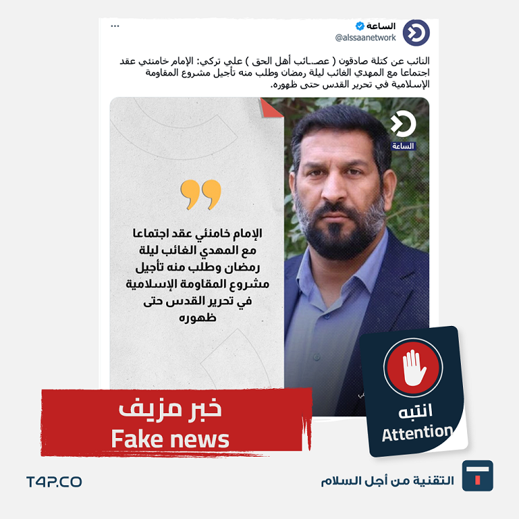 "مجلس النواب العراقي علي التركي الجمالي"