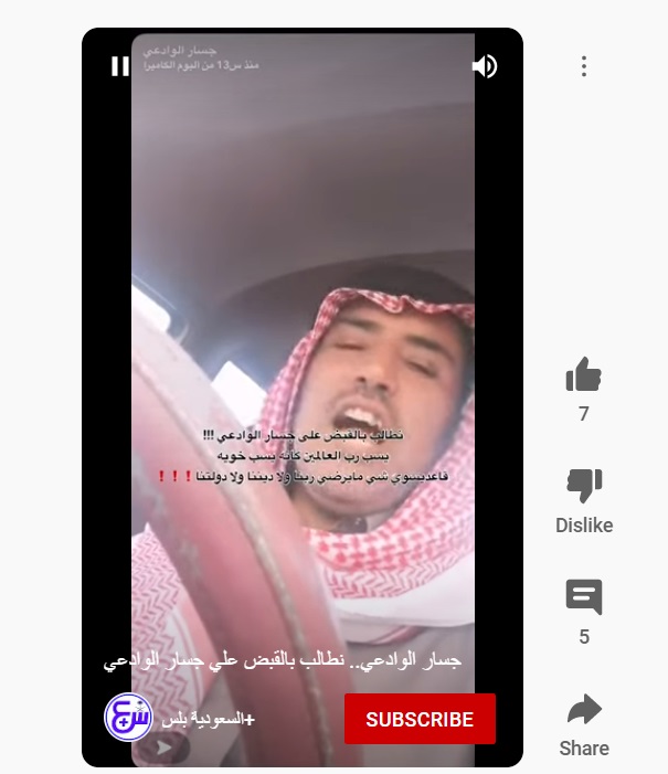 جسار الوادعي في فيديو مليء بالشتائم والكلمات النابية