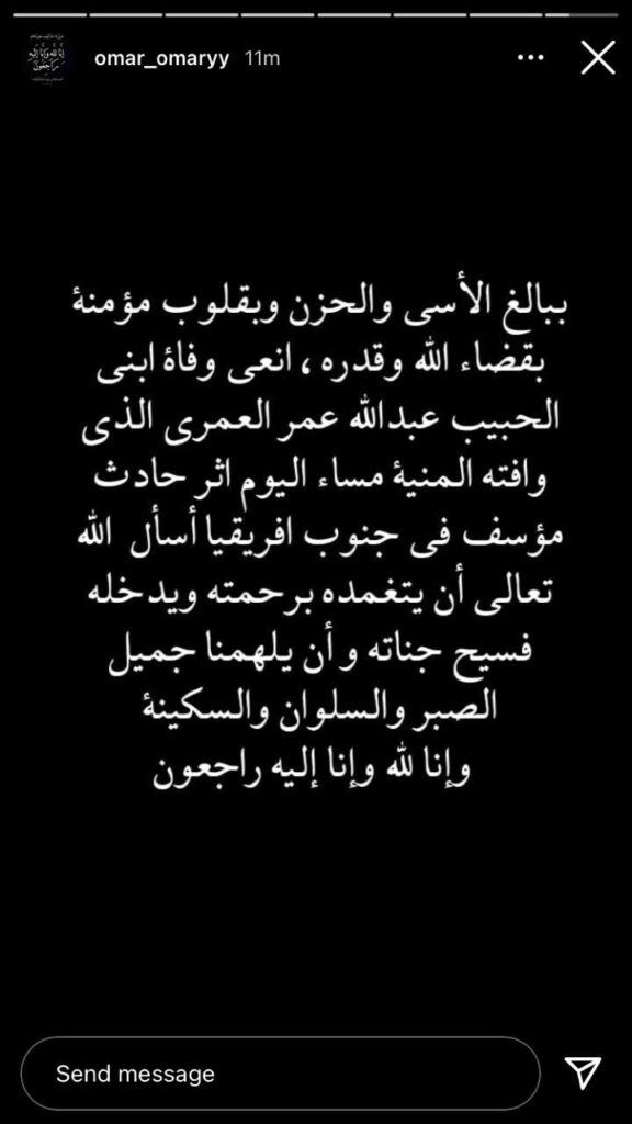 عبد الله العمري - عبود العمري
