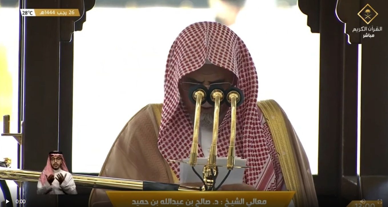 ختم إمام الحرم المكي الشيخ صالح بن عبد الله بن حميد خطبة الجمعة بالدعاء من أجل ضحايا كارثة الزلزال في تركيا وسوريا