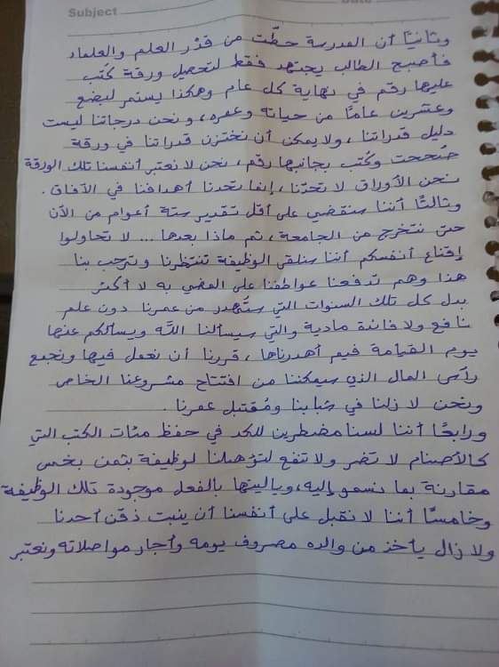 رسالة ايهم العمري وراشد صبح (2)