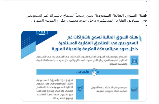 هيئة السوق المالية السعودية 