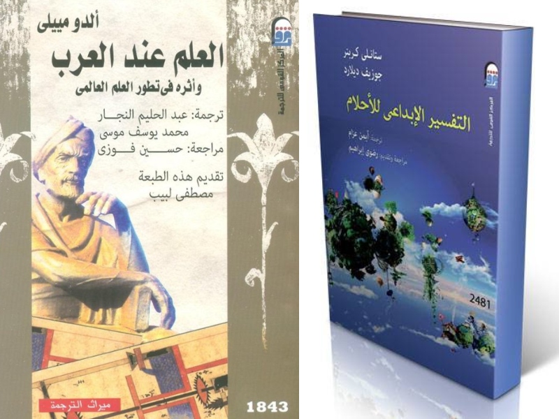 "العلم عند العرب" و"التفسير الإبداعي للأحلام" الأكثر مبيعاً