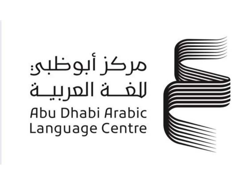 "الأمل في الأدب العربي" عن مركز أبوظبي للغة العربية