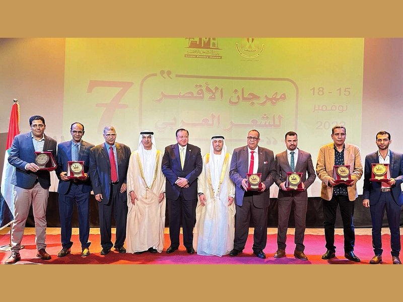 اختتام فعاليات مهرجان الأقصر للشعر العربي