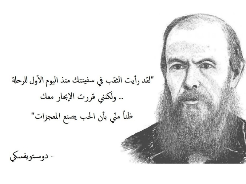 مكتبة البوابة: من هو فيودور دوستويفسكي؟