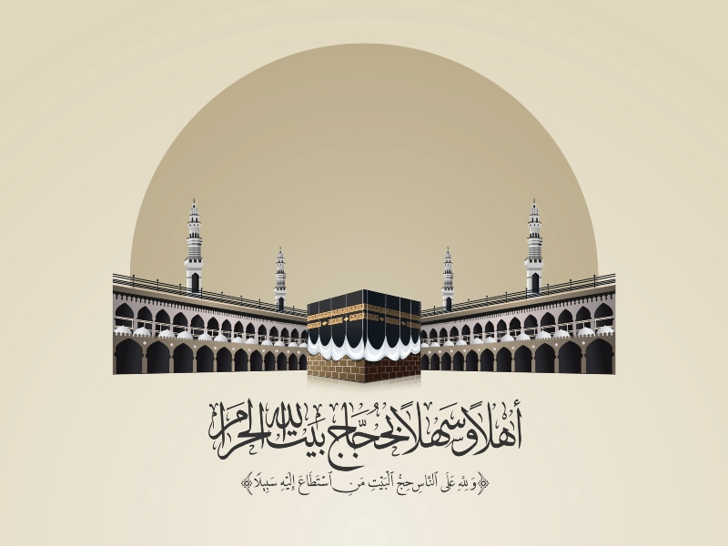 بطاقات تهنئة بالحج صور تهنئة الحجاج