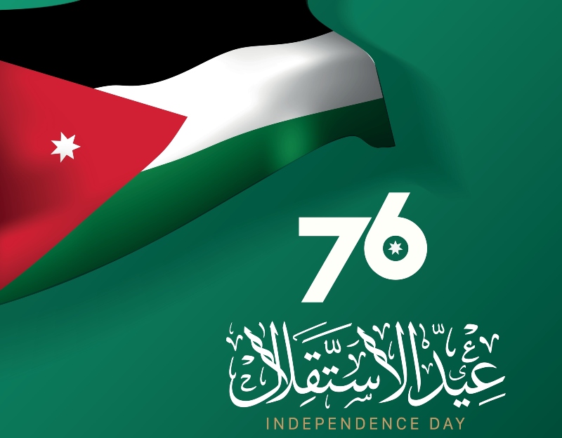 بطاقات عن عيد الاستقلال في الأردن