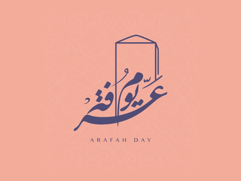 دعاء يوم عرفة