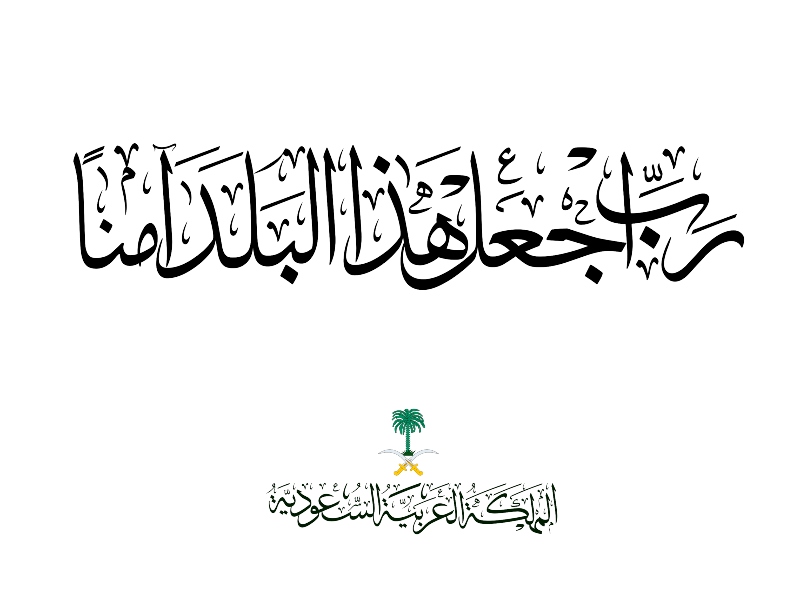 رسائل ومسجات يوم التاسيس السعودي