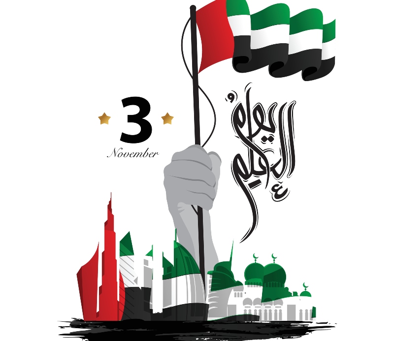 رسائل يوم العلم الإماراتي 2021