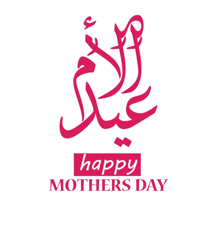 شعر عن الأم 2023
