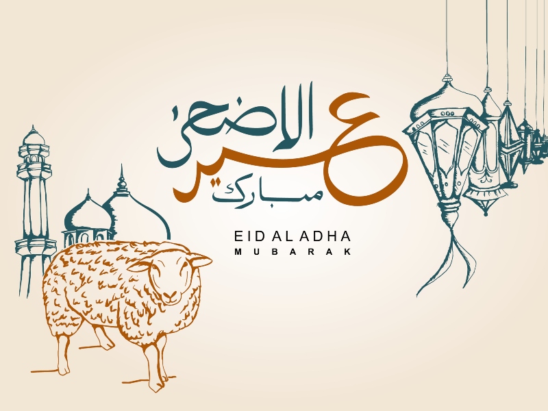 بطاقات تهنئة عيد الأضحى