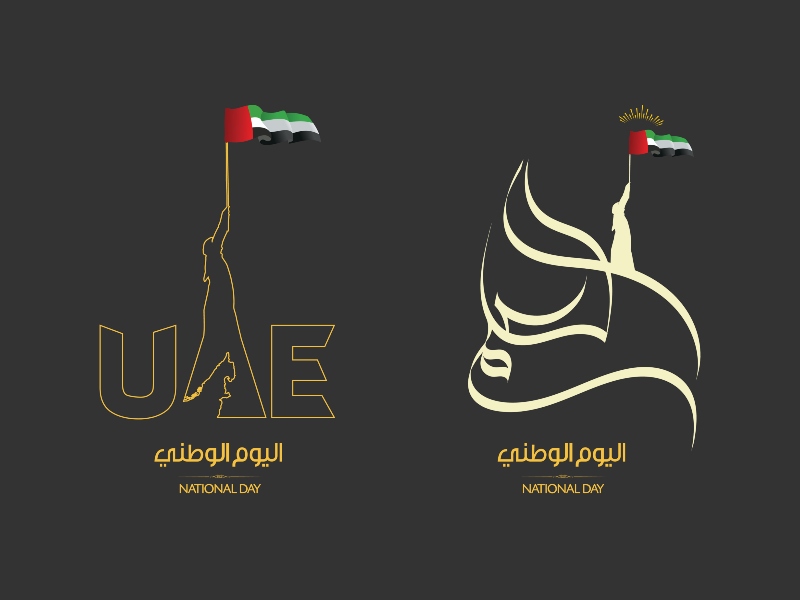 قصيدة عن يوم العلم الإماراتي