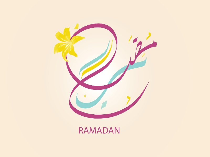 كلام جميل عن تهنئة رمضان 2022