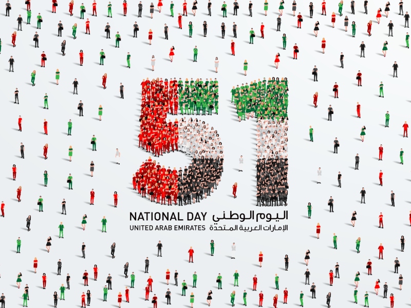 كلمة عن اليوم الوطني الإماراتي 51