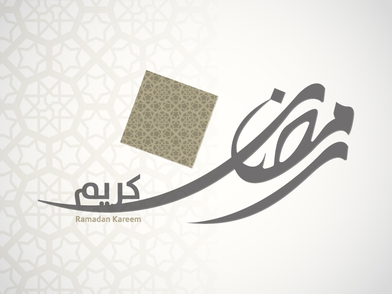 متى نصوم شهر رمضان مرتين في العام؟