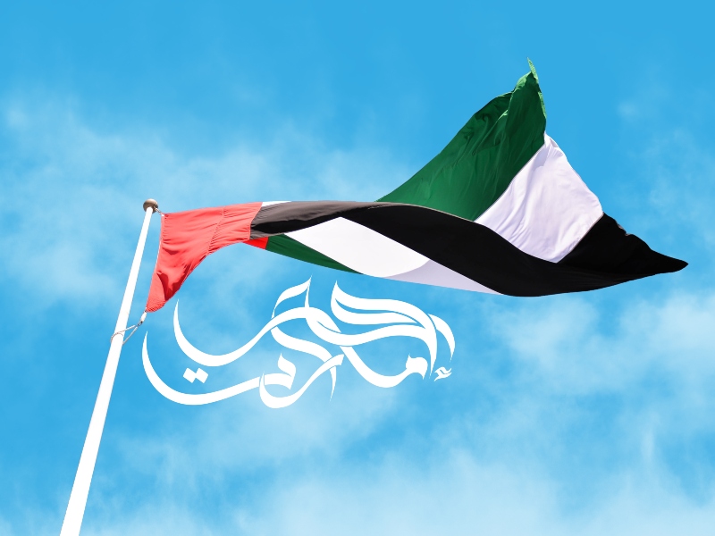 رسائل يوم العلم الإماراتي 2022