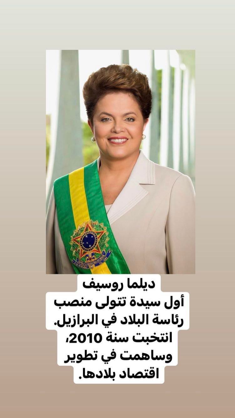 قائمة أهم نساء ساهموا في تغيير العالم
