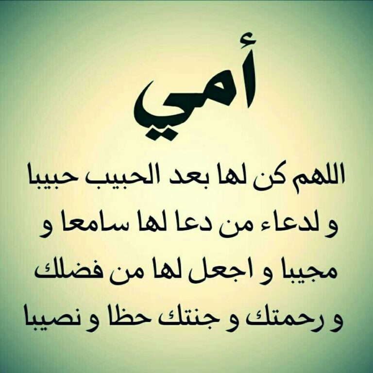 خلفيات دعاء للام