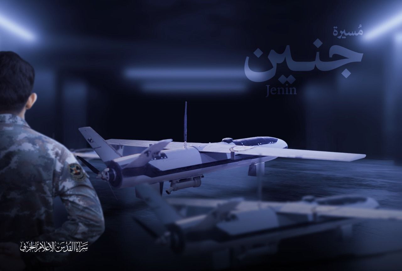طائرة "جنين" المسيرة
