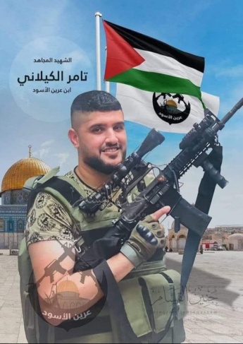 الشهيد تامر الكيلاني
