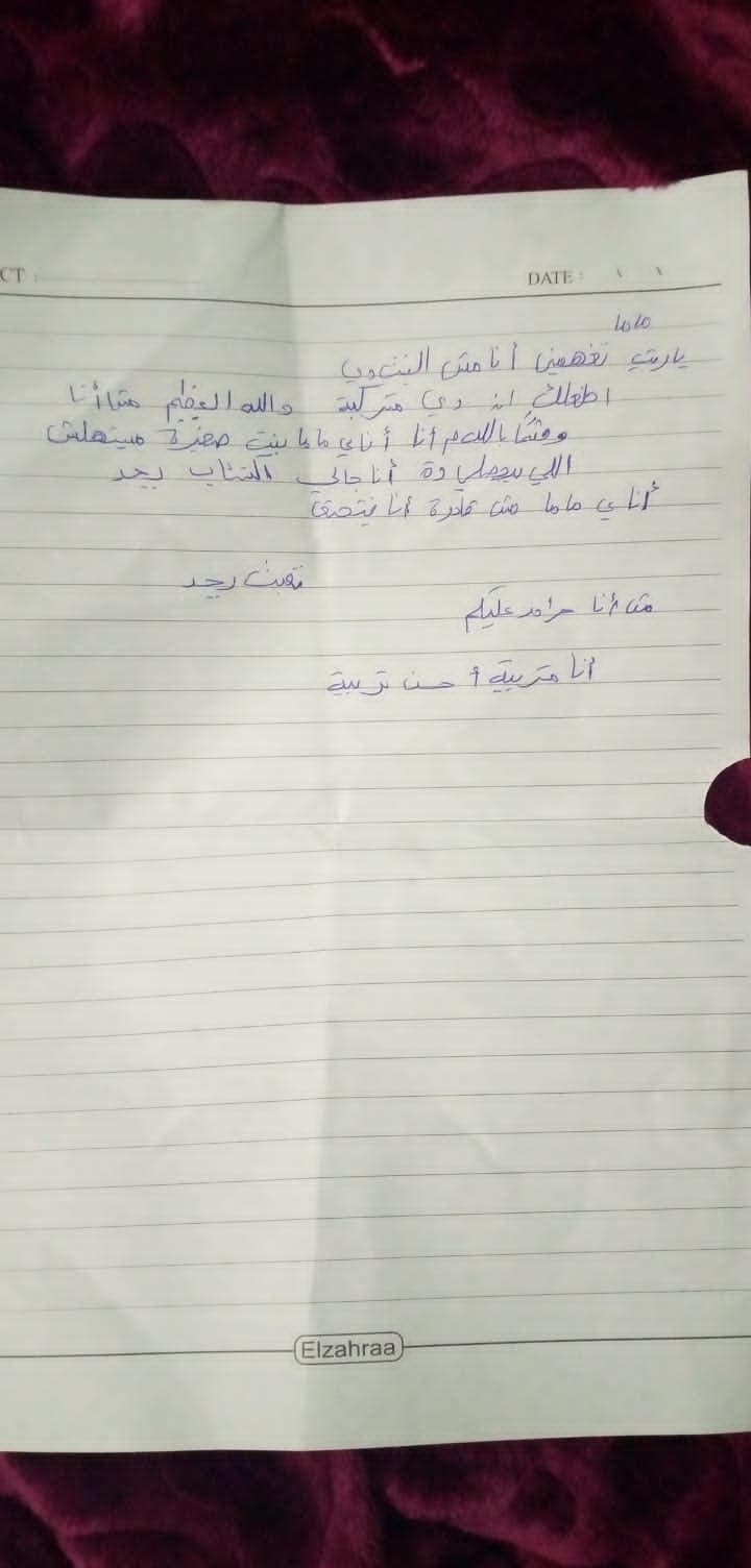 رسالة بسنت إلى والدتها