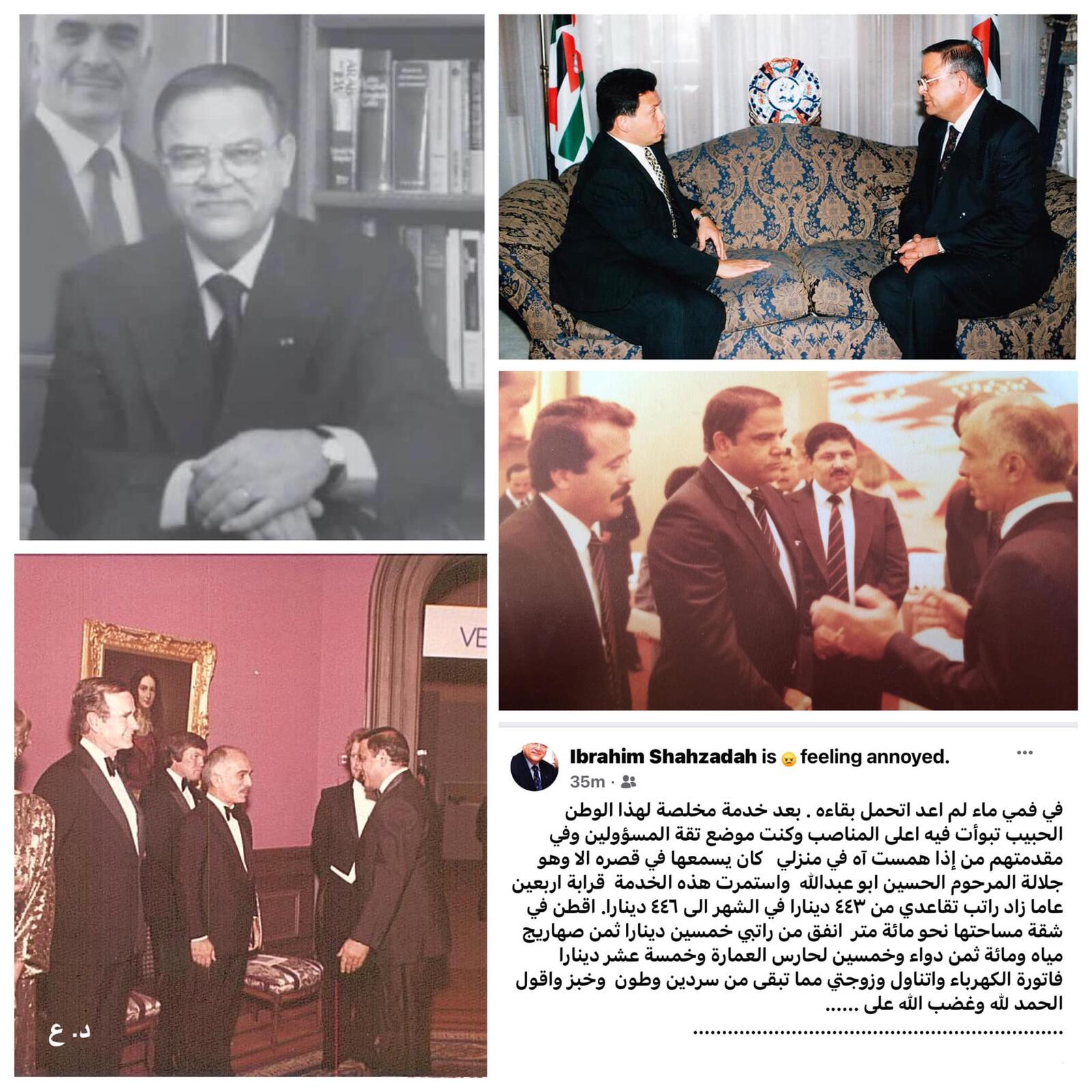 إبراهيم شاهزادة