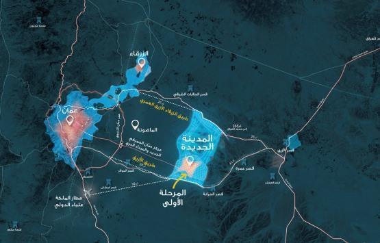 مشروع المدينة الإدارية الجديدة في الأردن
