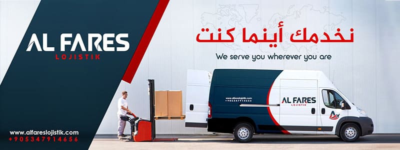 شركة الفارس لوجستيك