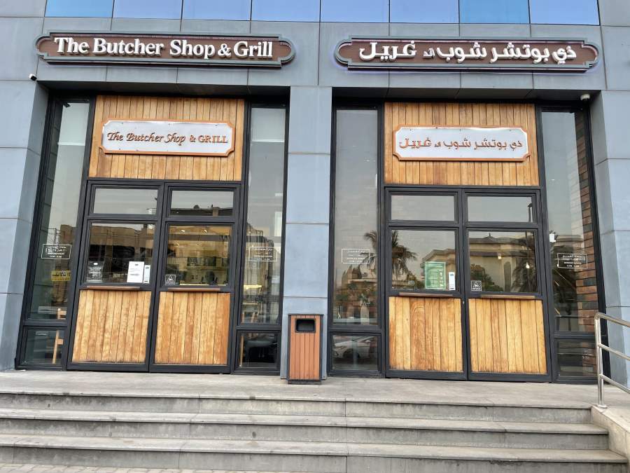 مطعم ذا بوتشر شوب أند جريل