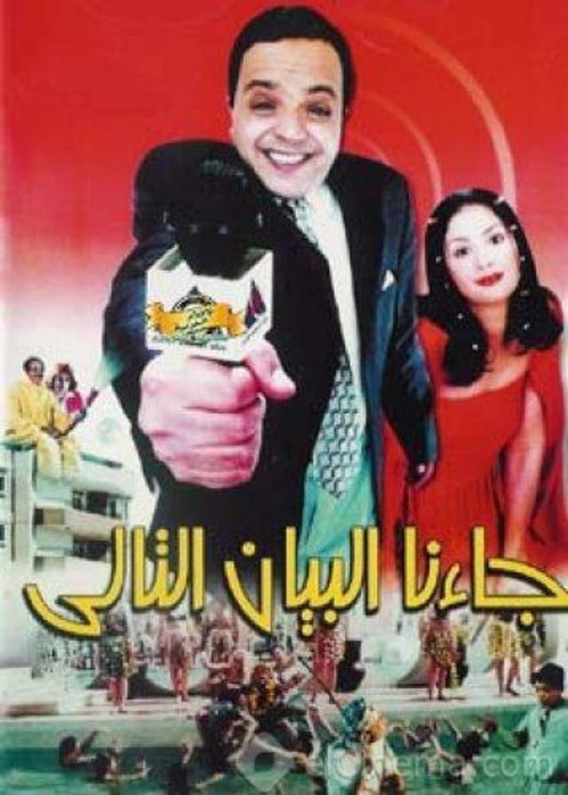 محمد هنيدي