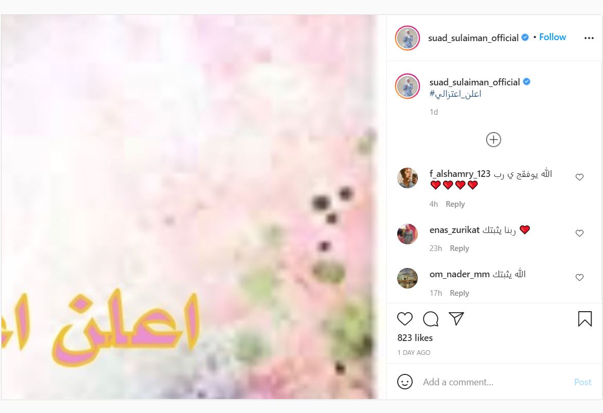 سعودة