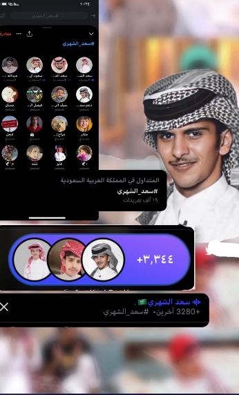 سعود الشهري