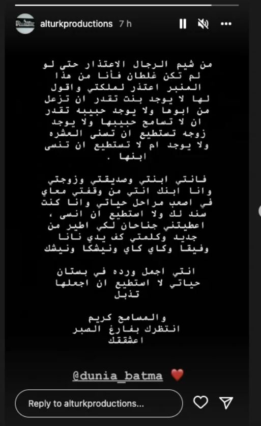 دنيا بطمة