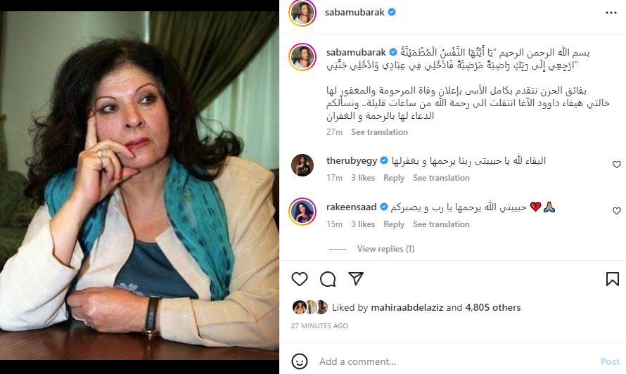 هيفاء الآغا