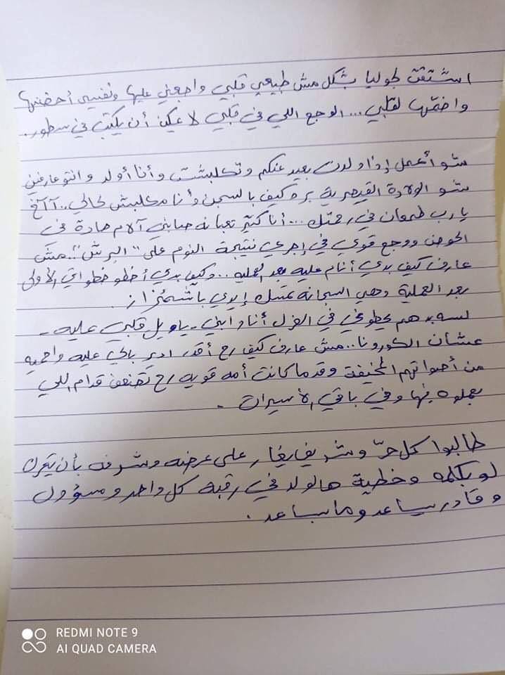 أنهار الديك