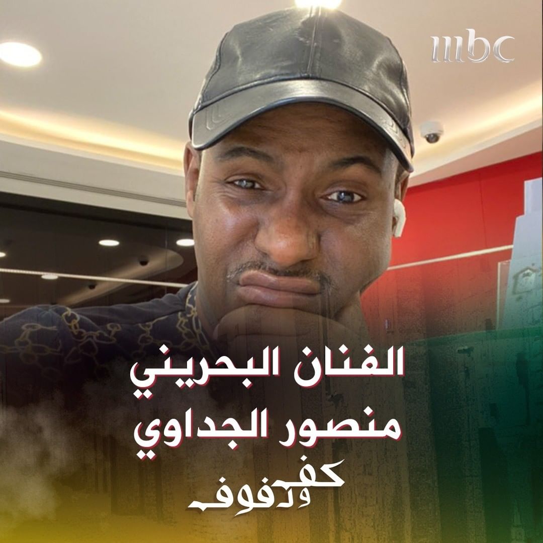 كف ودفوف