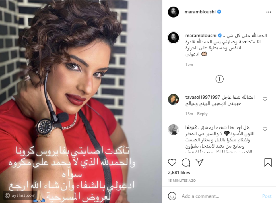 مرام البلوشي