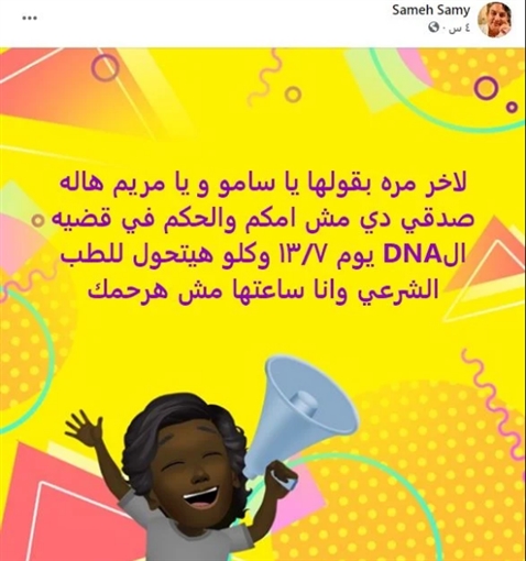 هالة صدقي