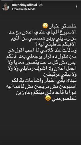 مي حلمي