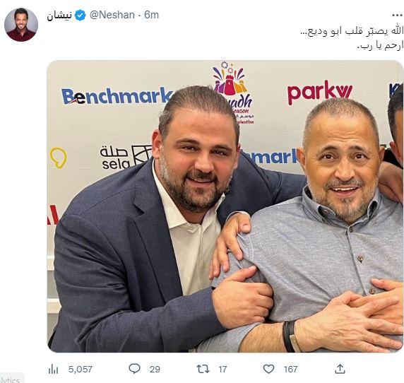 جورج وسوف