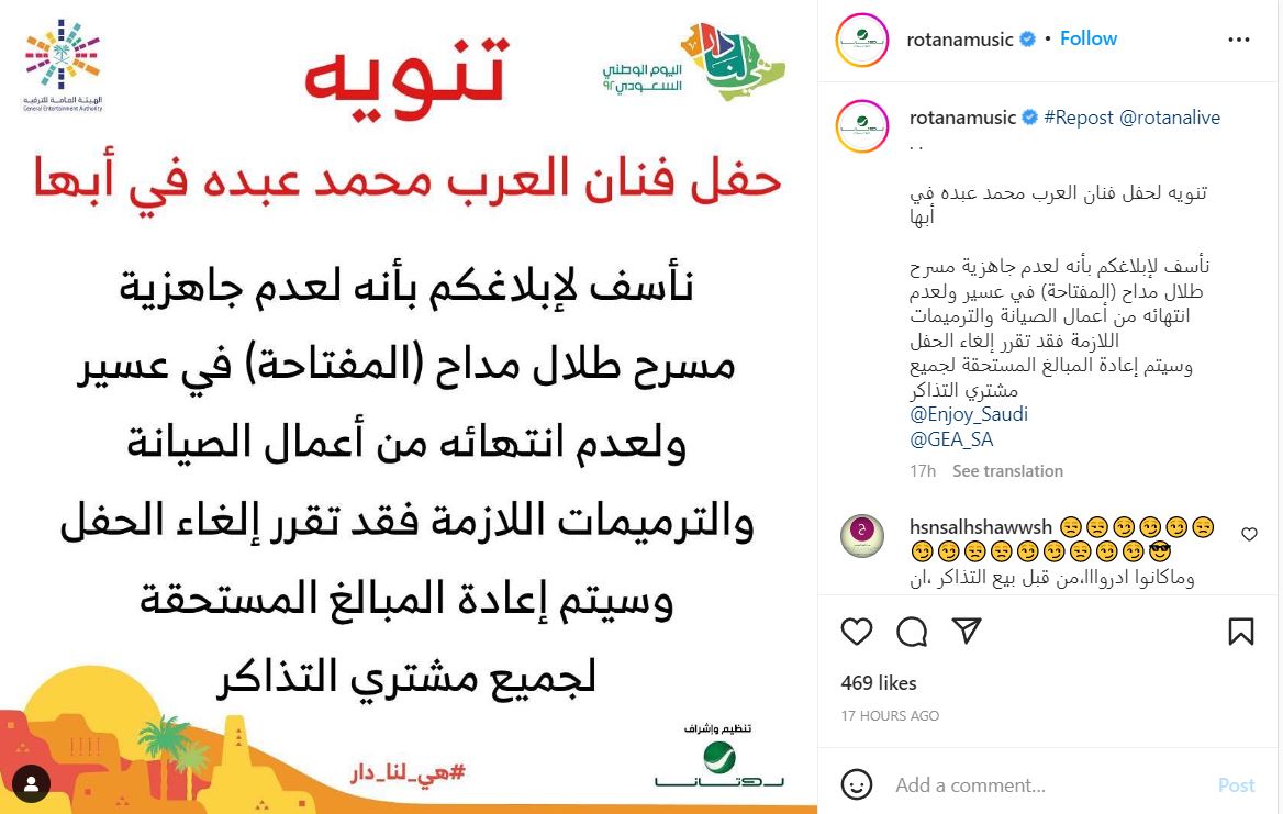 اليوم الوطني السعودي